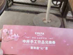 -COSTA COFFEE(中粮祥云店)