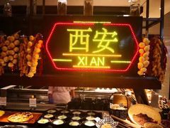 门面-新发展亚太JW万豪酒店·福苑咖啡厅
