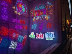 -京城·森鸽排档(双井店)