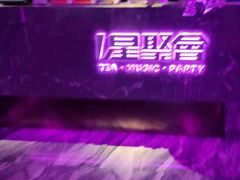 -星聚会KTV(龙湖上海奉贤天街店)