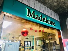 门面-Madeleine玛德琳(永平里店)