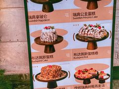 菜单-北欧饼铺 Nordic Bakery Shop(荣祥广场店)