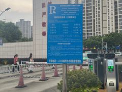 -福建省肿瘤医院