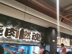 -谷牛日式烤肉(宝山U天地店)