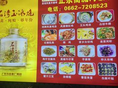 -正宗高流河饭店原创风姜鸡