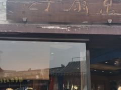-京扇子(烟袋斜街店)