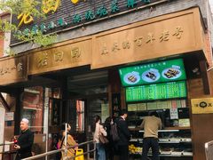 -老回回小吃(百万庄店)