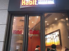 门面-The Habit Burger Grill 哈比特汉堡(爱琴海店)