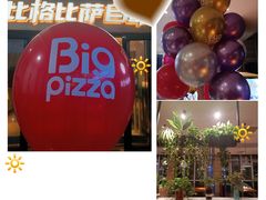 -比格比萨自助(宋家庄店)