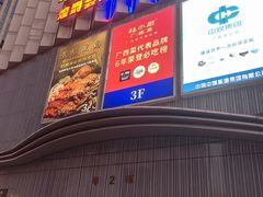 -万达广场(南宁青秀店)