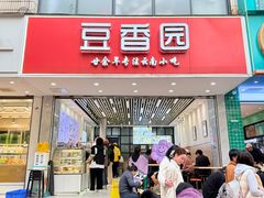 -豆香园(龙翔店)