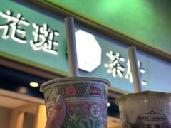 -花斑茶社(旺角店)