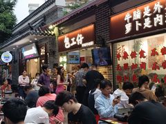 -包工仔·牛杂自助放题