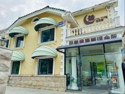 -月之旅·尊 高端月子会所(科馨别墅一店)