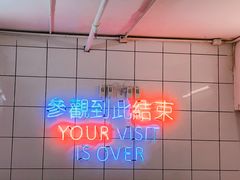 -春麗吃飯公司(工体店)
