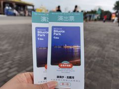 -北戴河碧螺塔海上酒吧公园