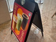 -星巴克(北京佳程广场店)