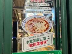 -直隶安家牛肉罩饼(建华店)