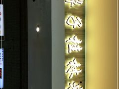 -红鼻子桂林米粉(金唐新光界店)