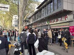 -袁大头包子(光华路店)