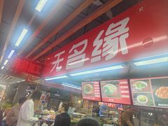 -桃源市场(解放路店)