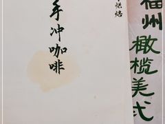 -月球咖啡retro