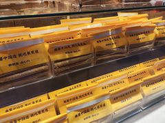 -東更道点心行(文化东路店)