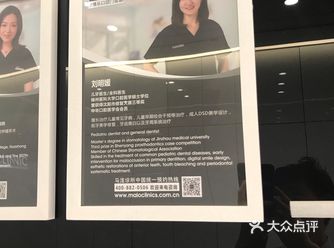 有爱的医院耐心的儿童牙医