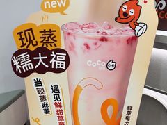 -CoCo都可(大华二店)