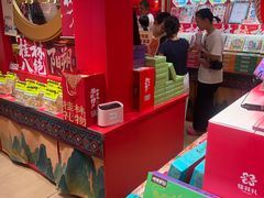 -捶糖帮桂林特产伴手礼(西街店)