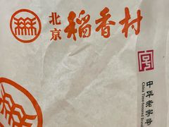 -北京稻香村(五道口店)