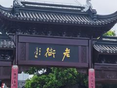 -凤城河风景区