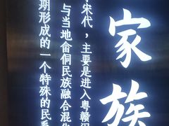 -客家班·客家菜(嘉禾金铂店)