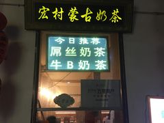 门面-传统手工面