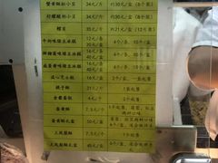 菜单-鲍师傅糕点(海岸城店)