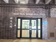 -香港大学