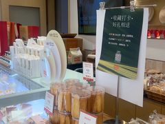 -那家面包房(珠江路店)