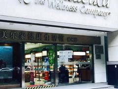 -美乐家健康生活馆(杭州馆)