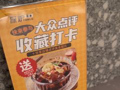-探炉·香辣豆花烤鱼(笋岗宝能环球汇店)