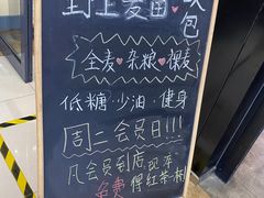 -野上麦田(中贸广场店)