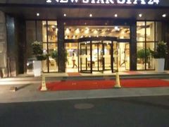 -纽斯桑拿会所(餐厅天山路店)