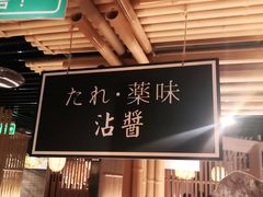 -温野菜涮涮锅(西单大悦城店)
