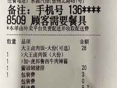 -永和大王(巨峰路店)