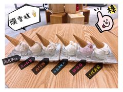 -歎雪糕低糖低脂Gelato冰淇淋