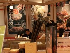 -味千拉面(广州白云机场T1西二店)