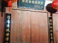 -三坊七巷历史文化街区