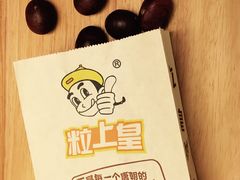 -粒上皇(扬名广场店)