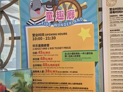-童趣廊·儿童波波池·海洋球(长隆横琴湾酒店)
