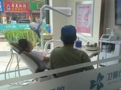 -卫雅仕口腔