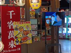 门面-二丁目食堂(浑南花园城店)